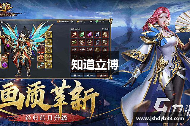 知道立博